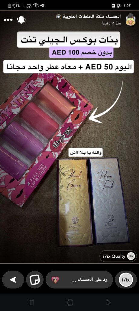 Screenshot_٢٠٢٥٠٥٠٦-٠٢٥٢٠٨_Snapchat