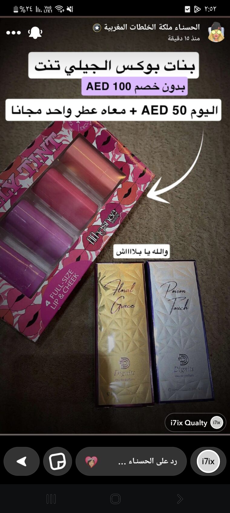 Screenshot_٢٠٢٥٠٥٠٦-٠٢٥٢٠٨_Snapchat