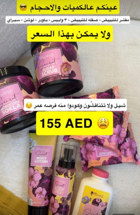 عرض بكج السيكريت 8 قطع new