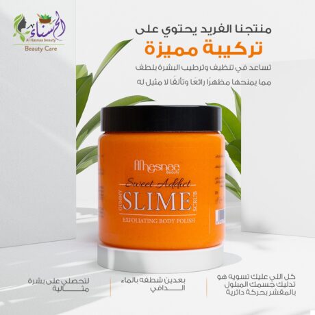 سكراب سلايم برتقالي