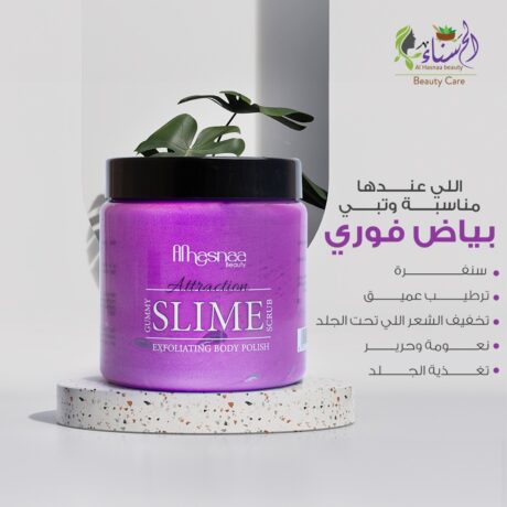 سكراب سلايم بنفسجي