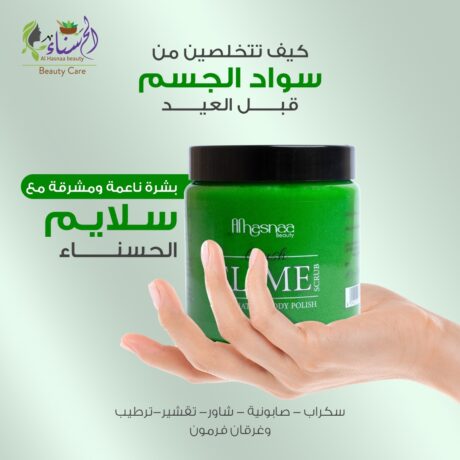 سكراب سلايم أخضر