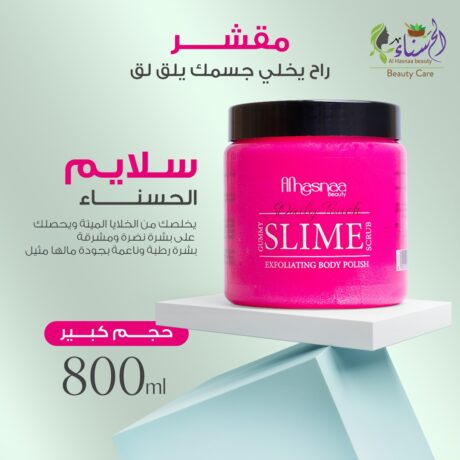 سكراب سلايم وردي