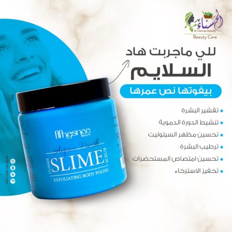 سكراب سلايم ازرق